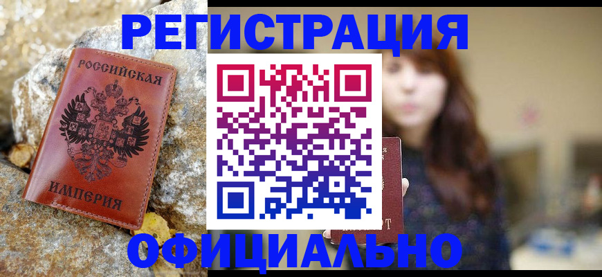 прописка в квартире в Сясьстрое