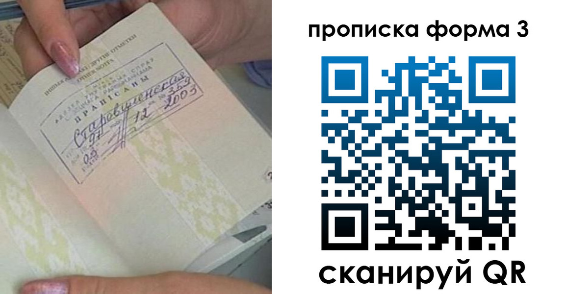 где прописаться в Сясьстрое