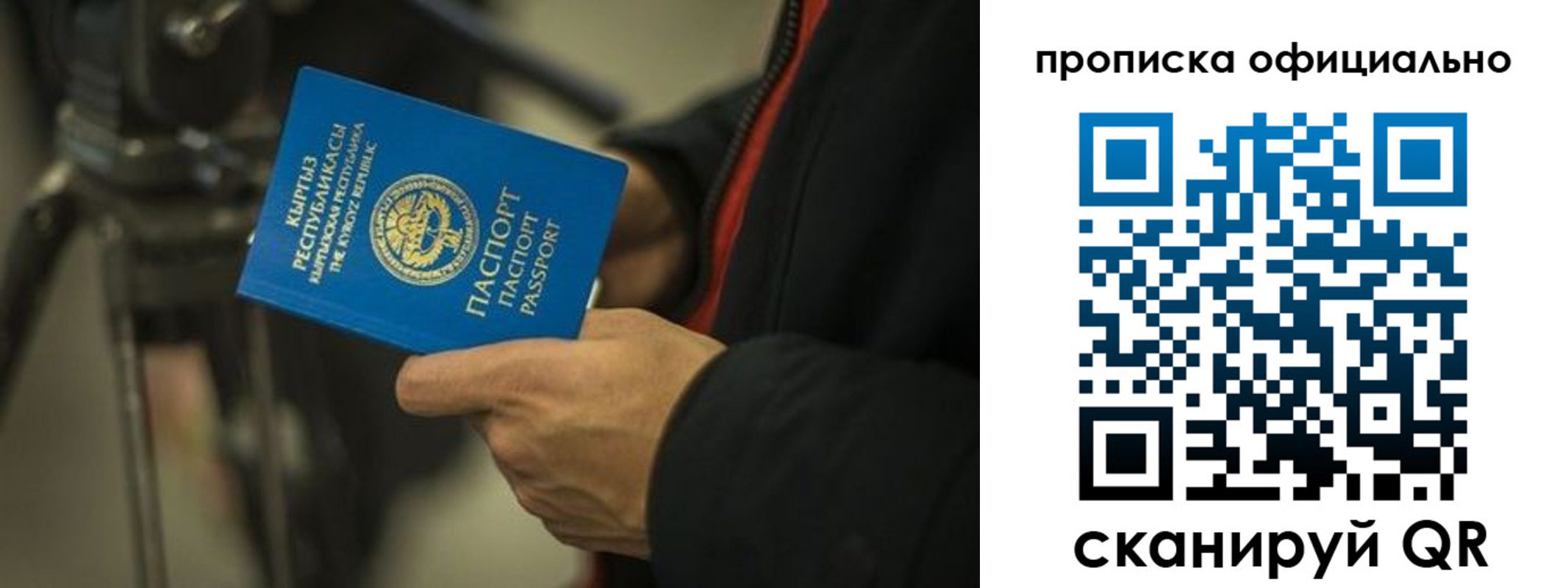 прописка для кредита в Сясьстрое