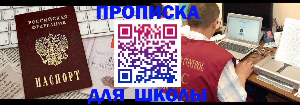 прописка паспорт в Сясьстрое