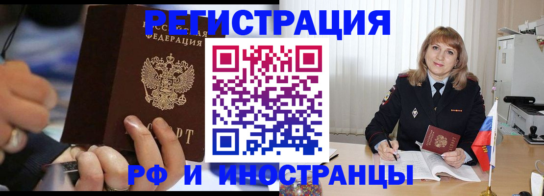 прописка ребенка в Сясьстрое