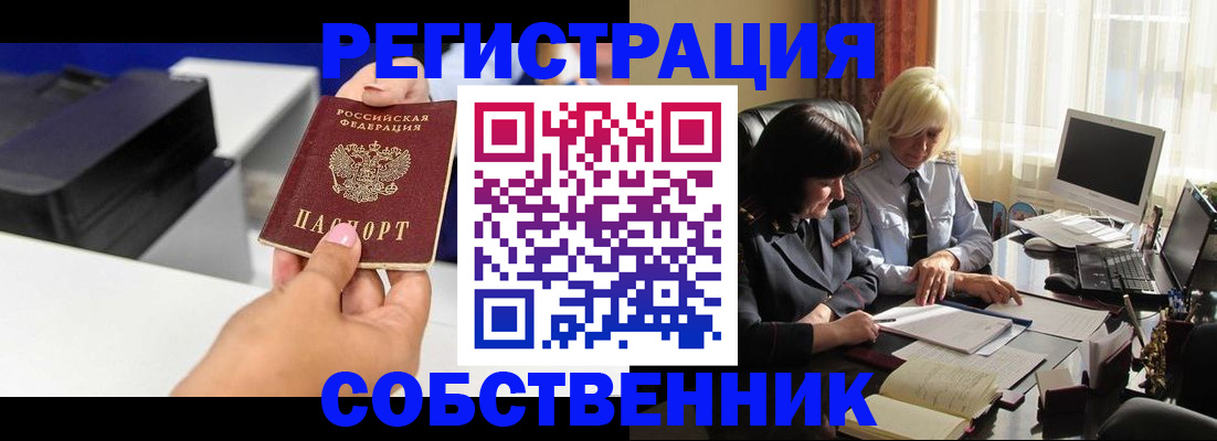 временная регистрация купить в Сясьстрое