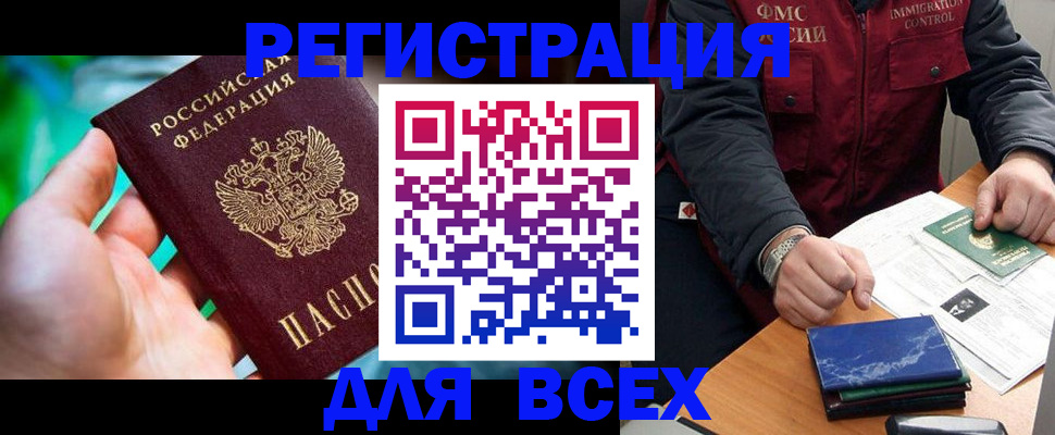 миграционный учет в Сясьстрое