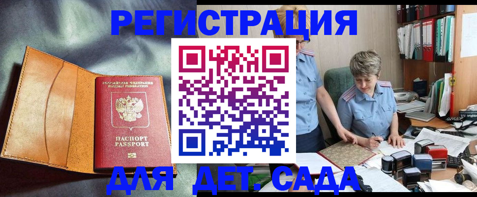 прописка штамп в Сясьстрое