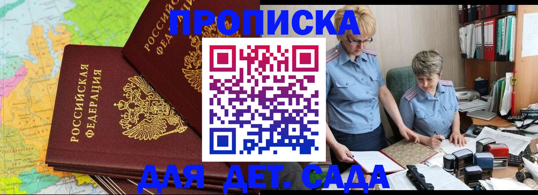 прописка в квартире в Сясьстрое